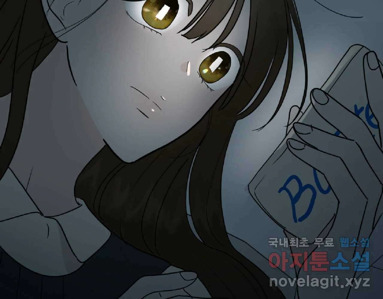 재워주는 사이 50화 11