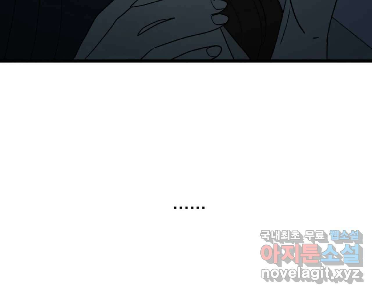 재워주는 사이 50화 12