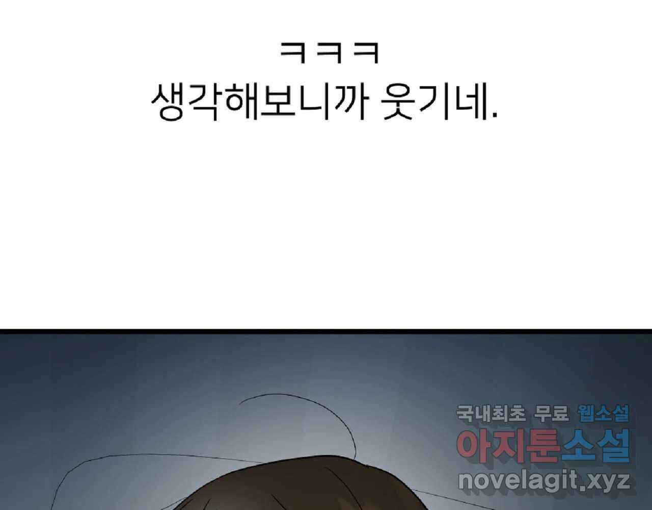 재워주는 사이 50화 16