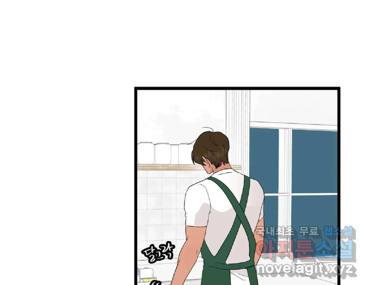 재워주는 사이 50화 21