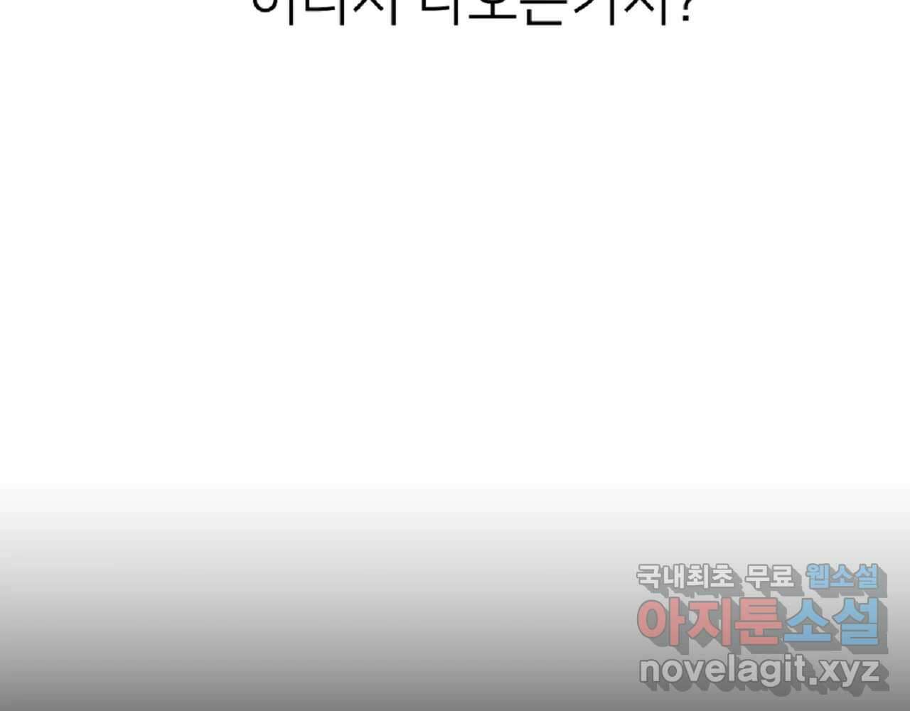 재워주는 사이 50화 29