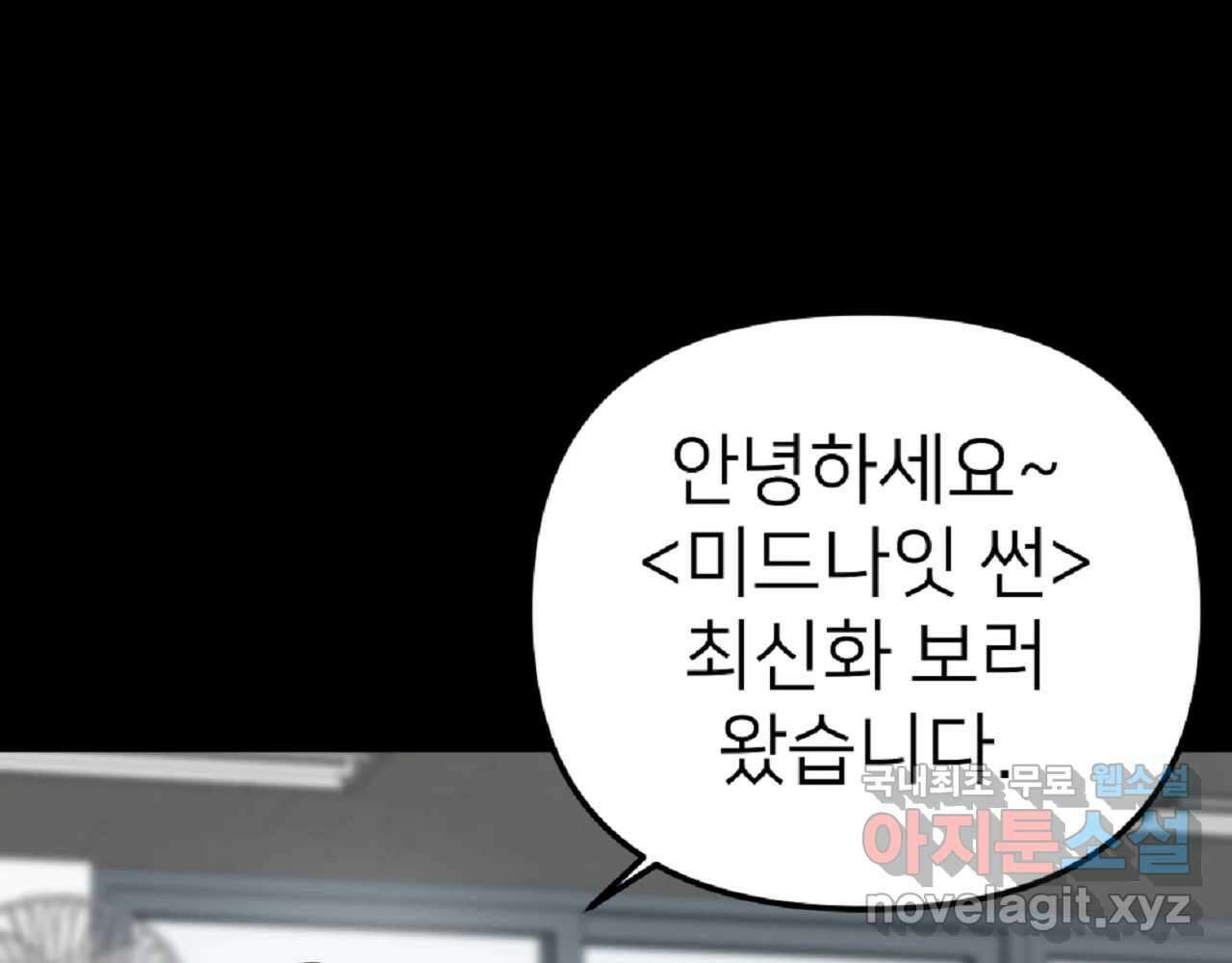 재워주는 사이 50화 32