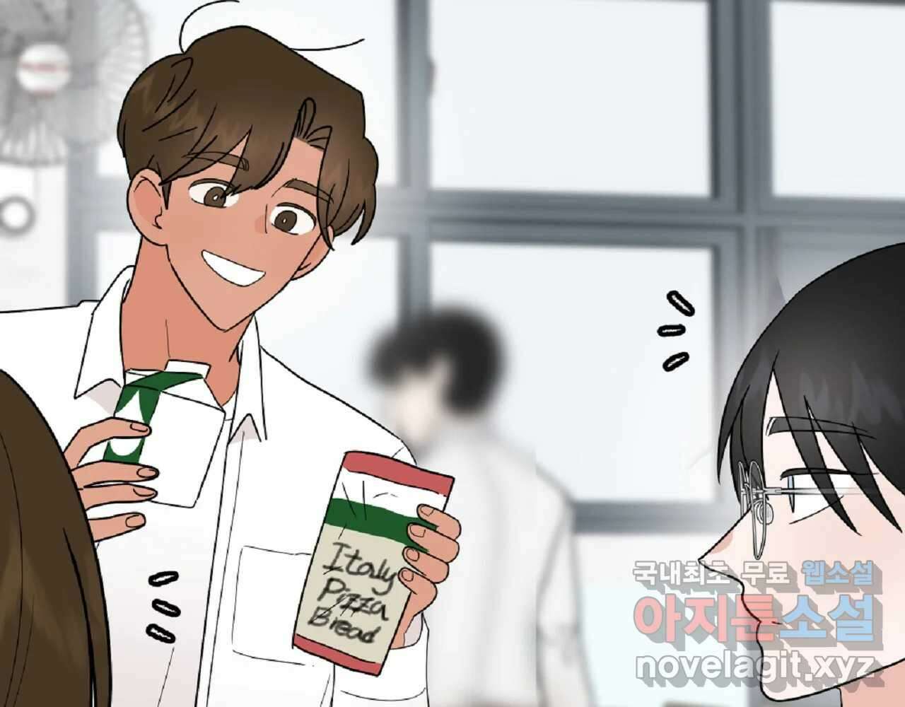 재워주는 사이 50화 33