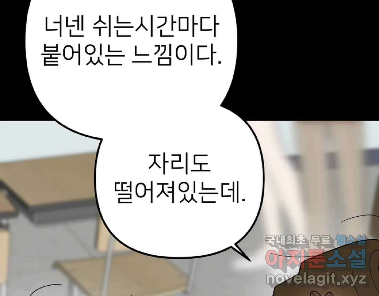 재워주는 사이 50화 35