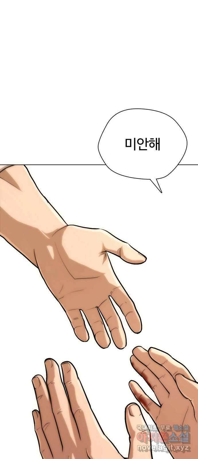 간첩 18세 56화 그리고 1