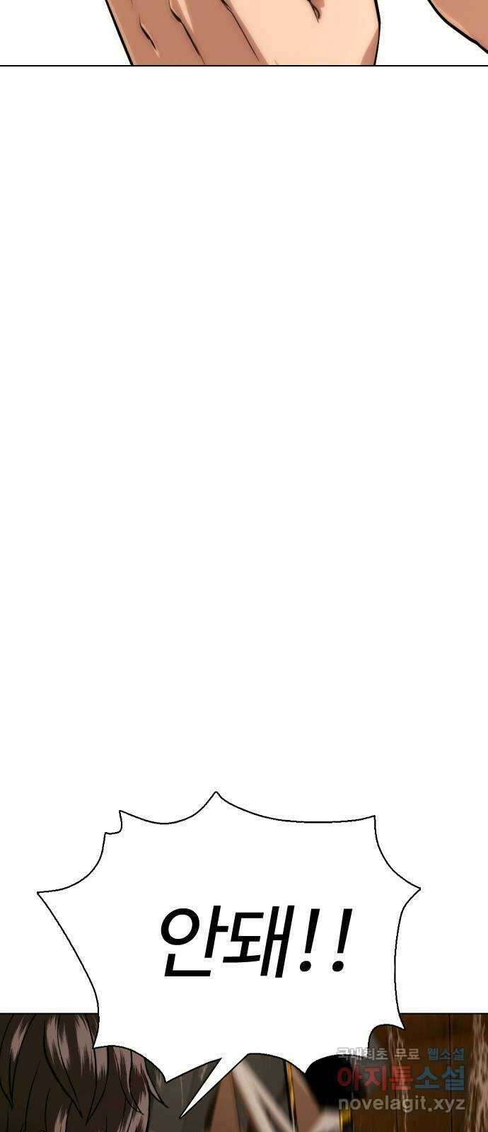 간첩 18세 56화 그리고 2