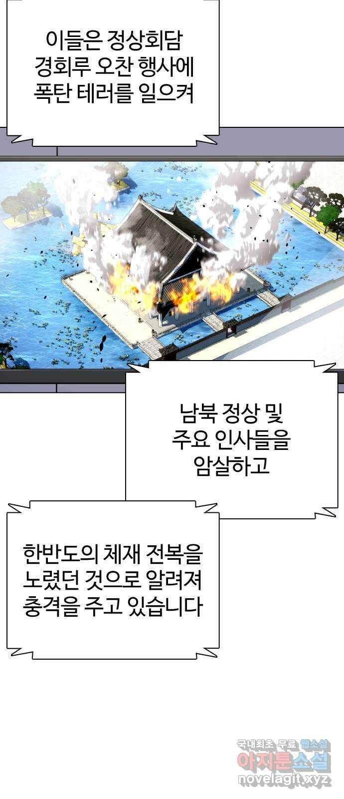 간첩 18세 56화 그리고 7