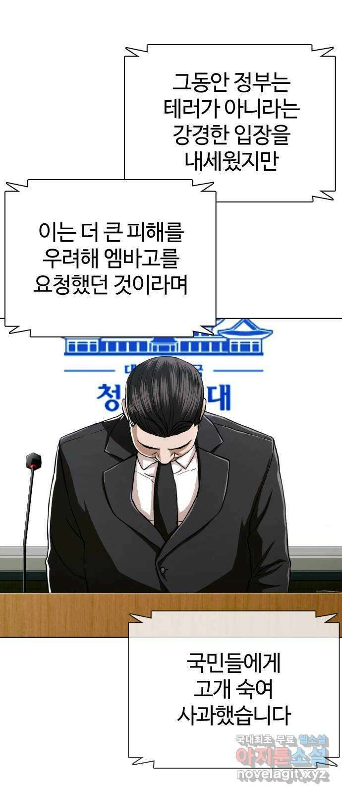 간첩 18세 56화 그리고 8