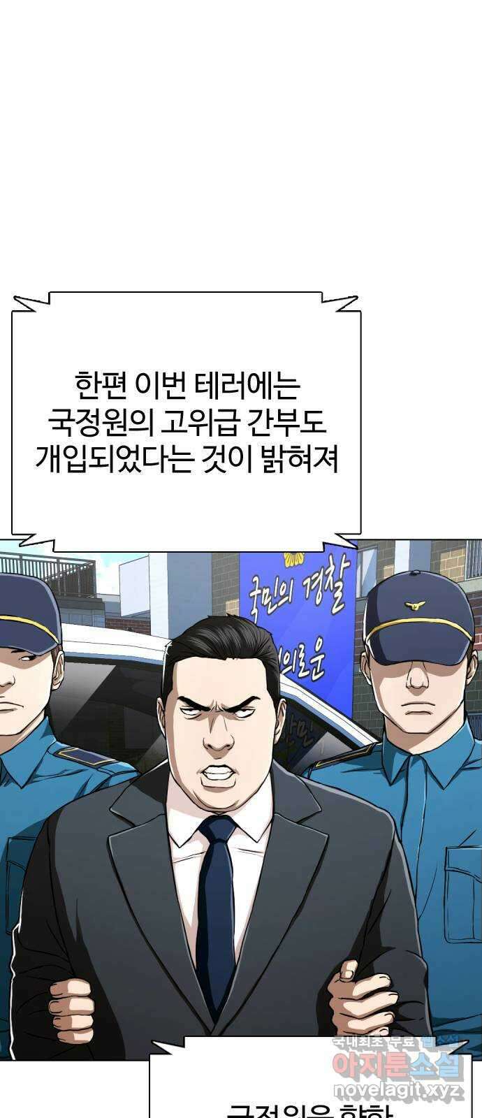 간첩 18세 56화 그리고 9