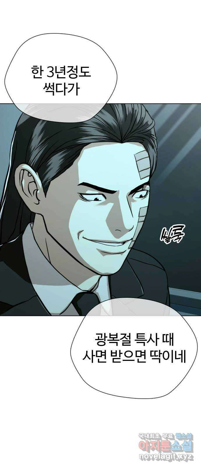 간첩 18세 56화 그리고 17