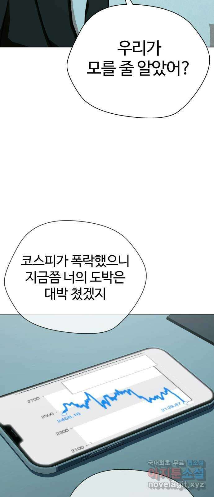 간첩 18세 56화 그리고 20