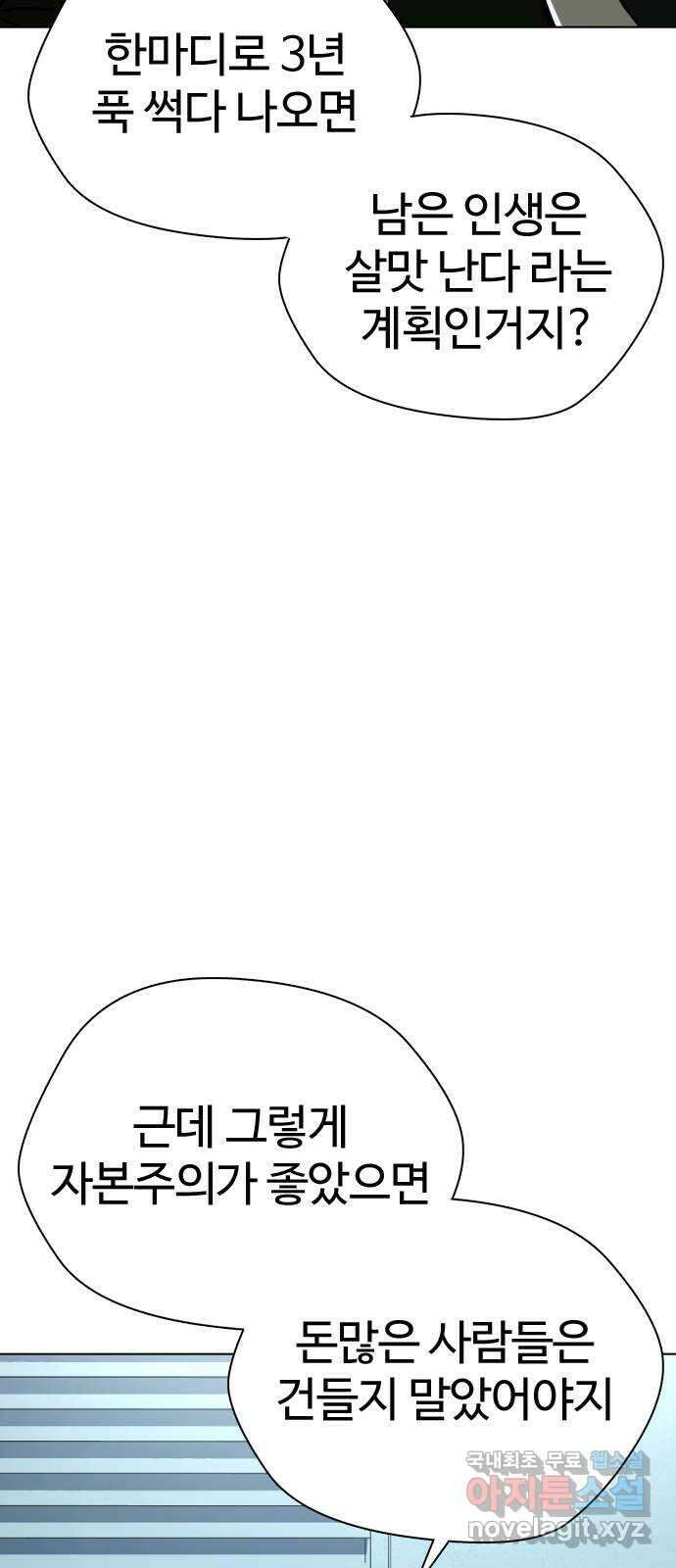 간첩 18세 56화 그리고 22