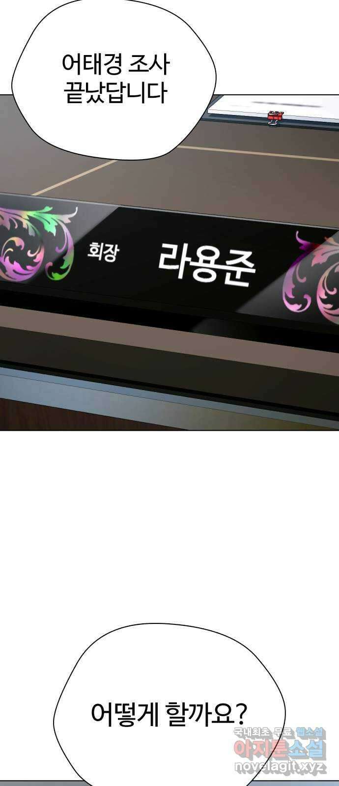 간첩 18세 56화 그리고 25