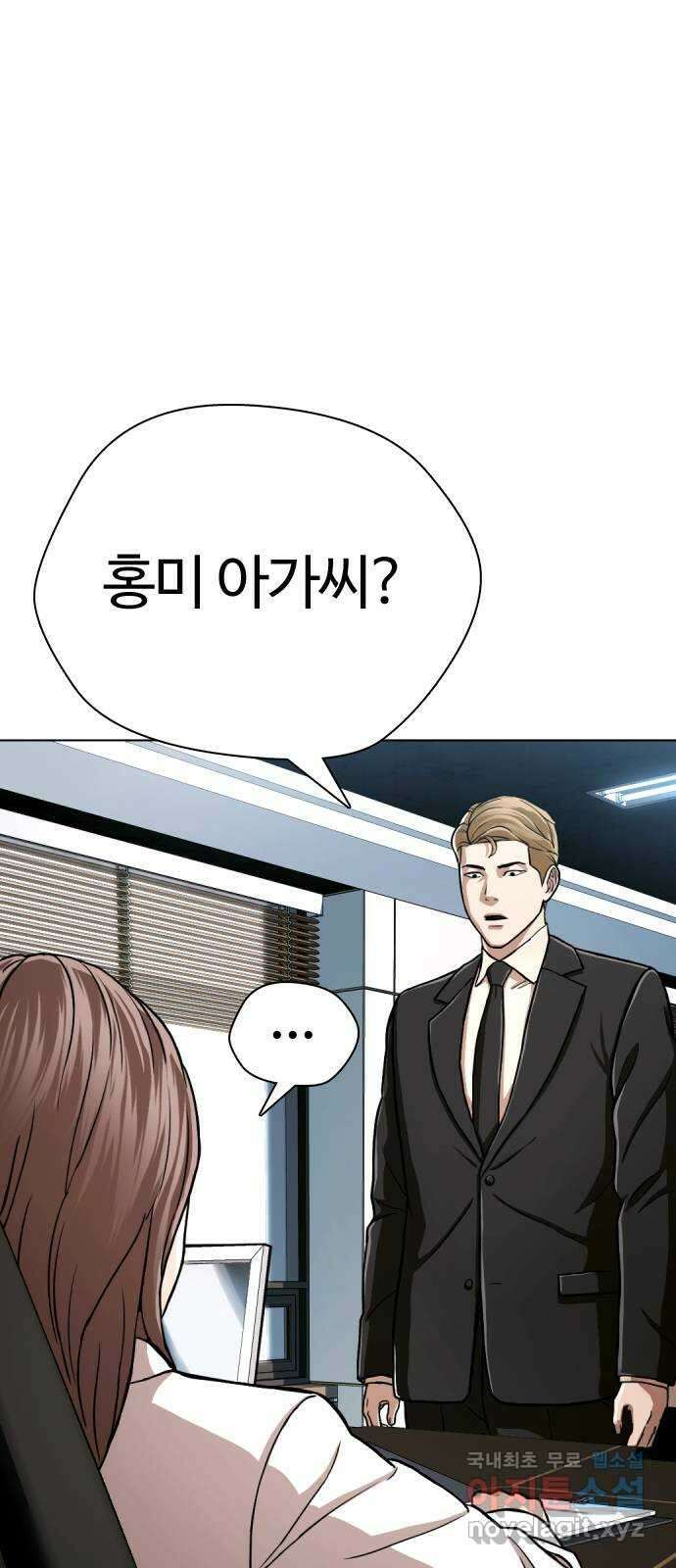 간첩 18세 56화 그리고 27