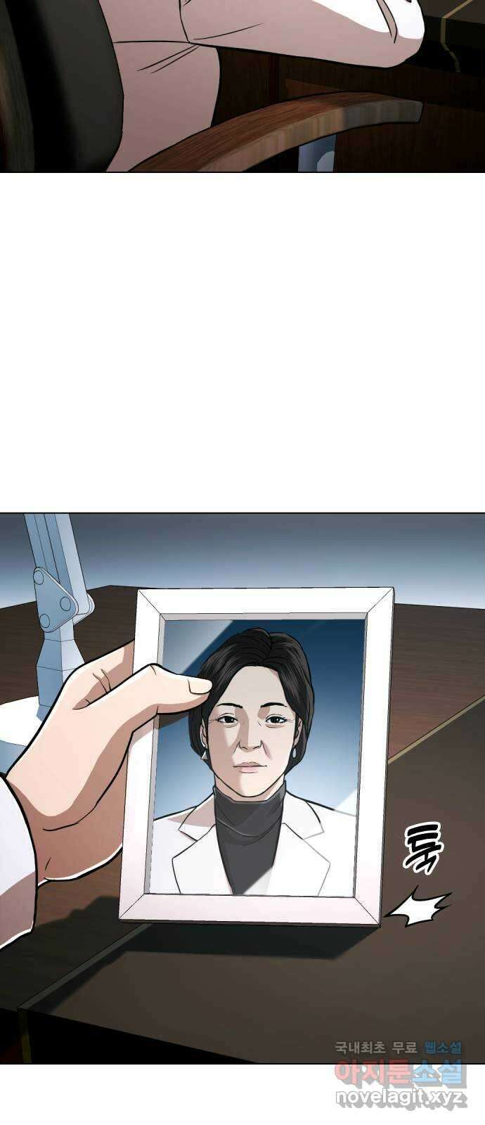 간첩 18세 56화 그리고 28