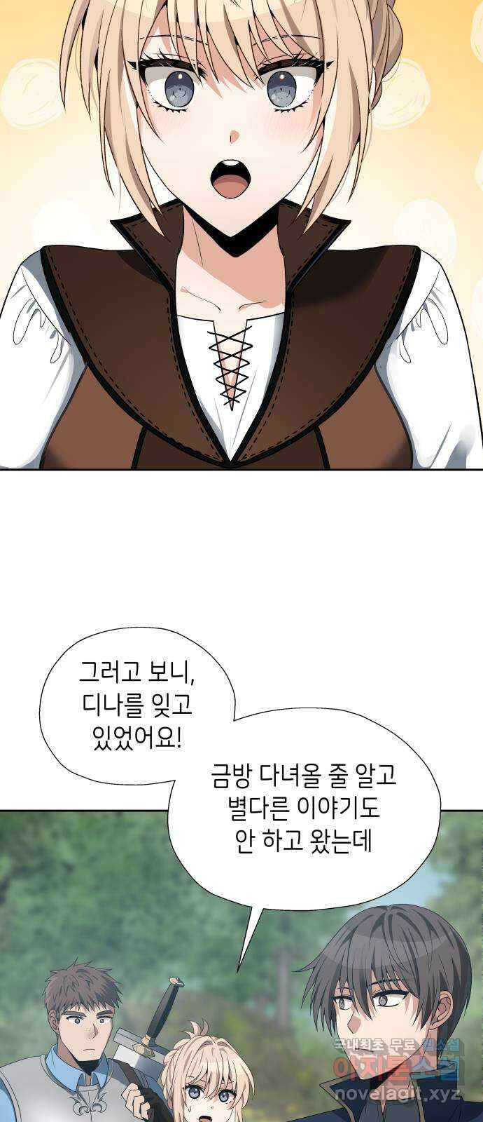 이계진입 리로디드 64화 2