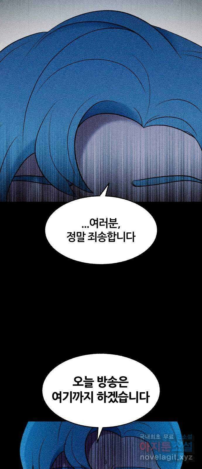 봐선 안되는 것 57화 놈들 (4) 9