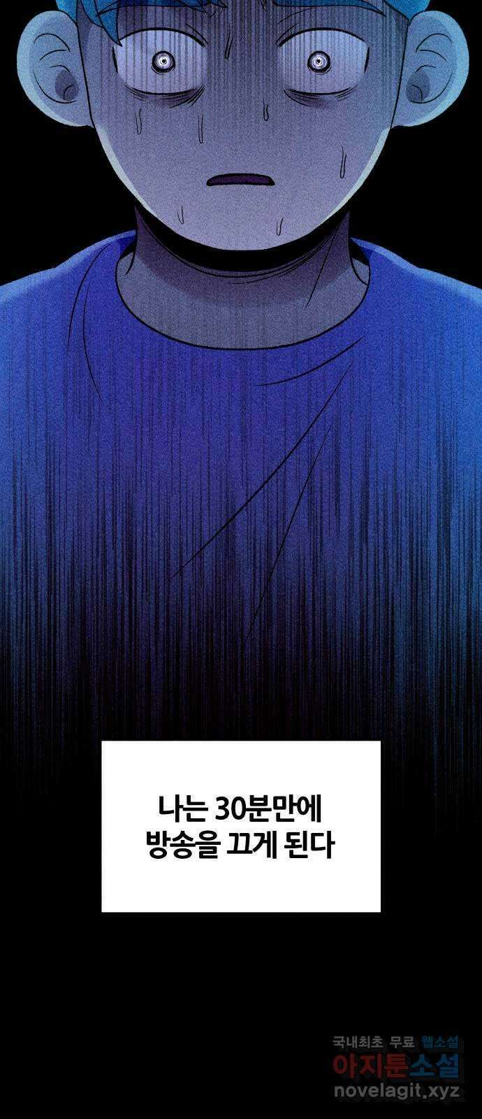 봐선 안되는 것 57화 놈들 (4) 10