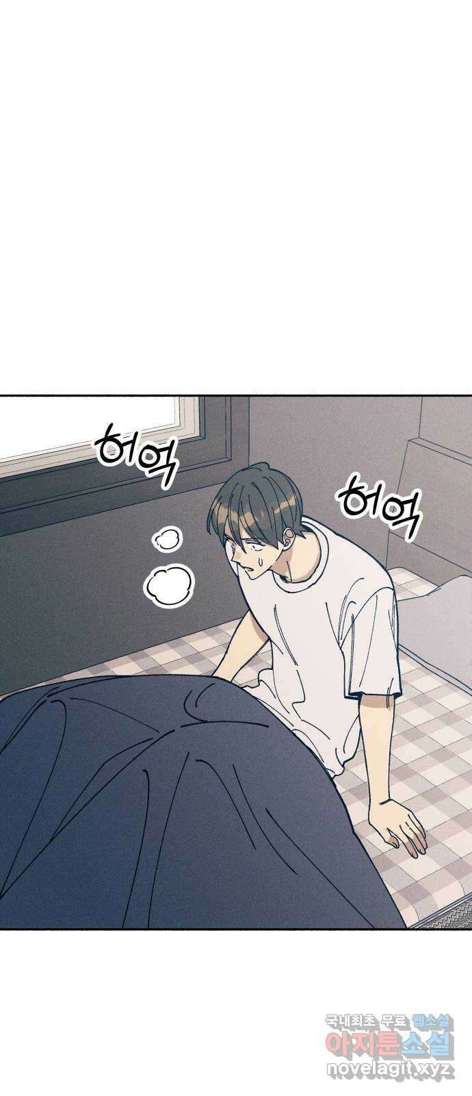첫사랑은 헤이트 18화 15