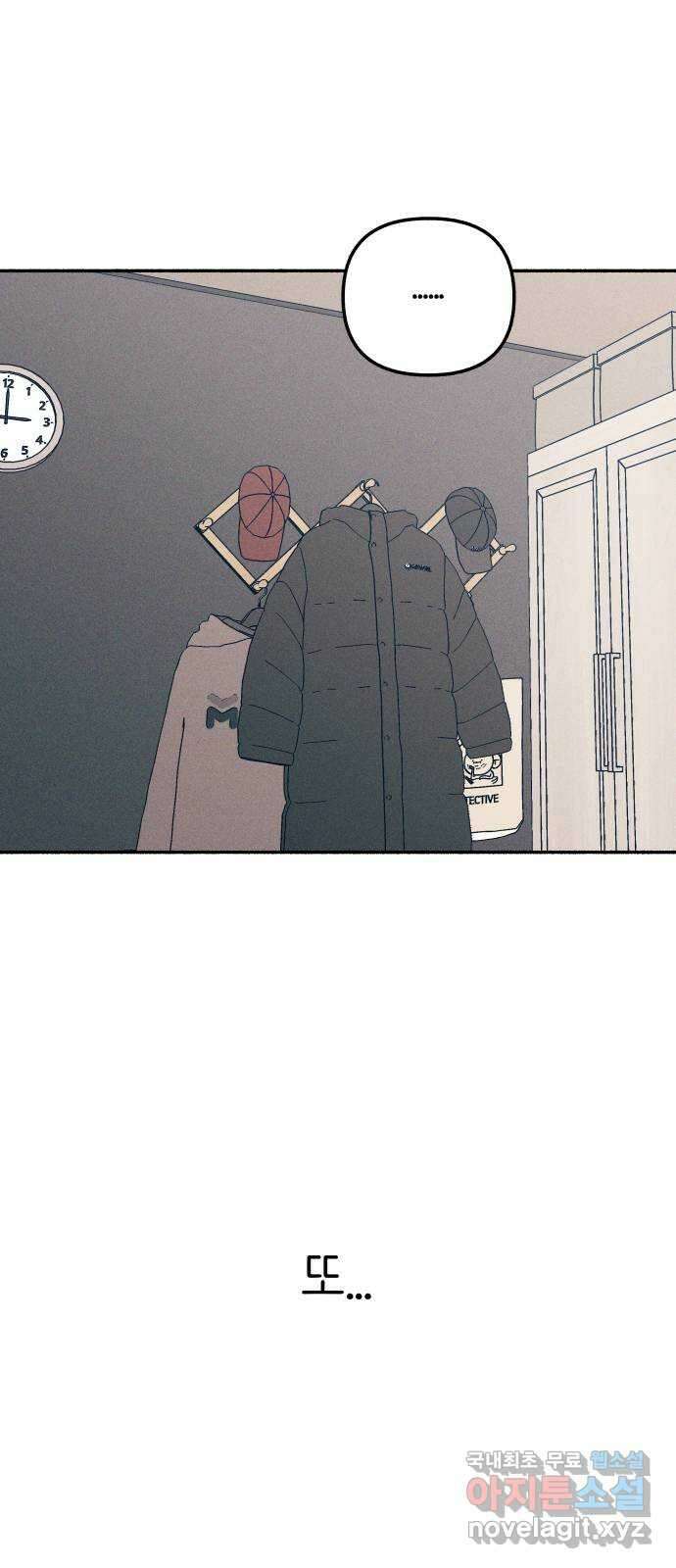 첫사랑은 헤이트 18화 16