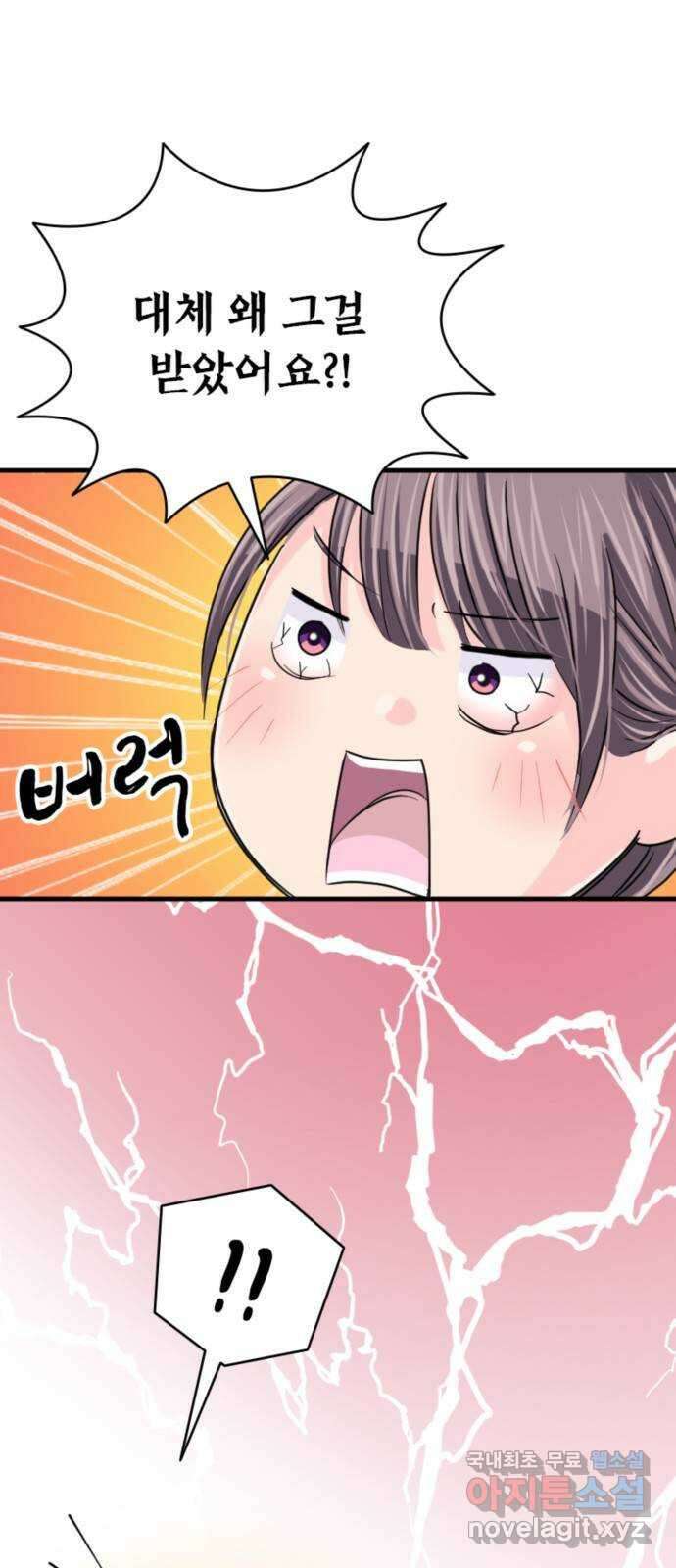 동그란 그녀와 소심한 그 남자 16화 자꾸 먹고 싶어지니까 1