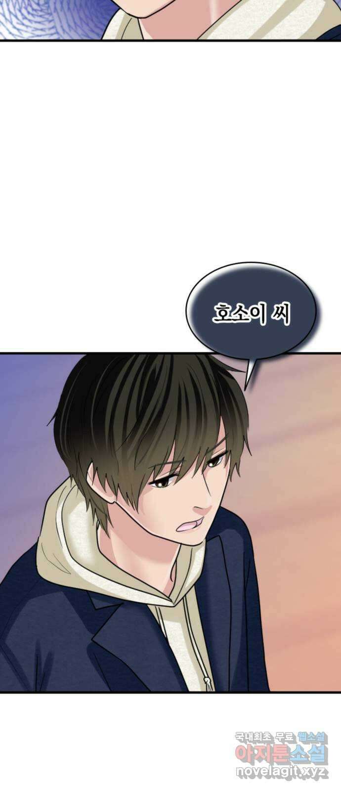 동그란 그녀와 소심한 그 남자 16화 자꾸 먹고 싶어지니까 3
