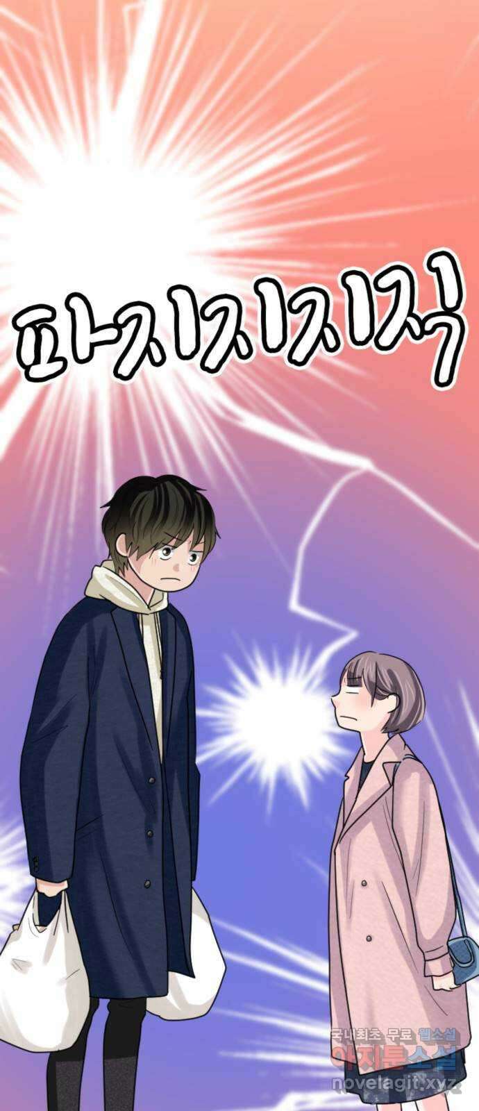 동그란 그녀와 소심한 그 남자 16화 자꾸 먹고 싶어지니까 6
