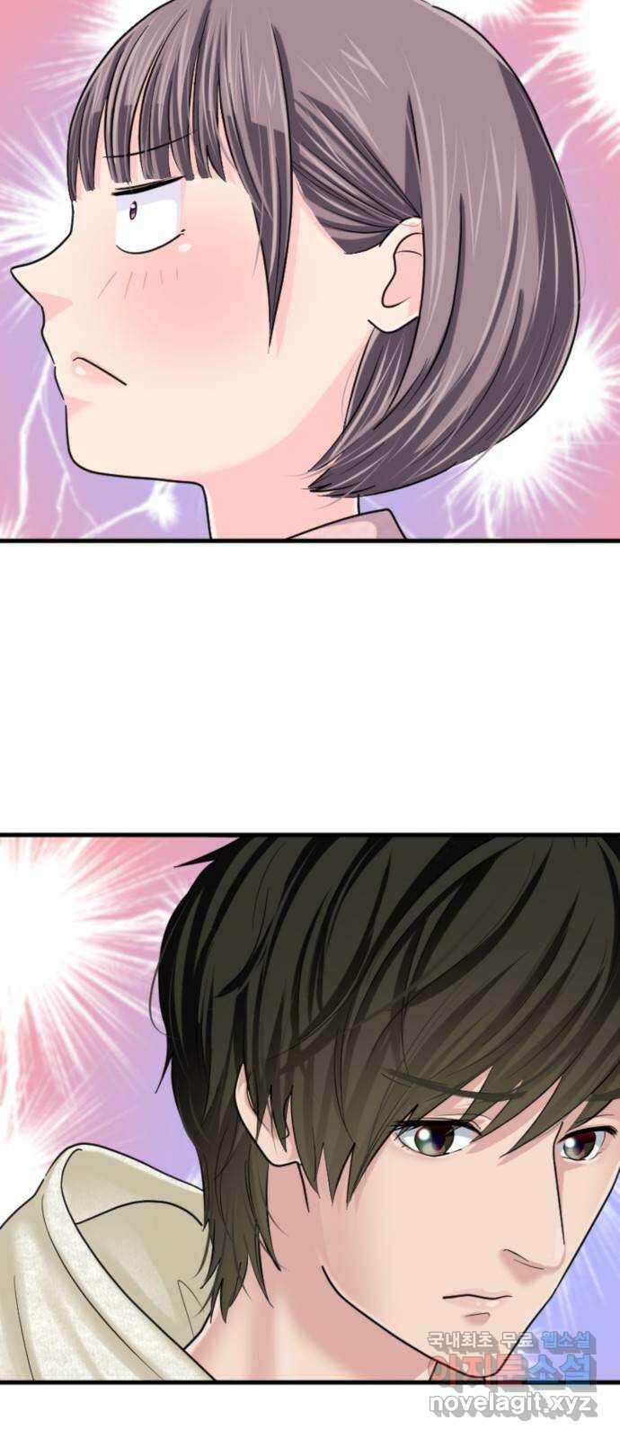 동그란 그녀와 소심한 그 남자 16화 자꾸 먹고 싶어지니까 9