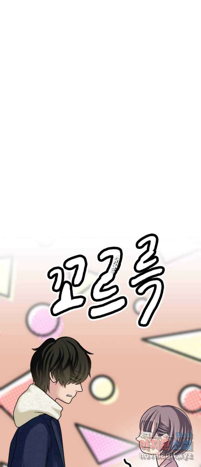 동그란 그녀와 소심한 그 남자 16화 자꾸 먹고 싶어지니까 10