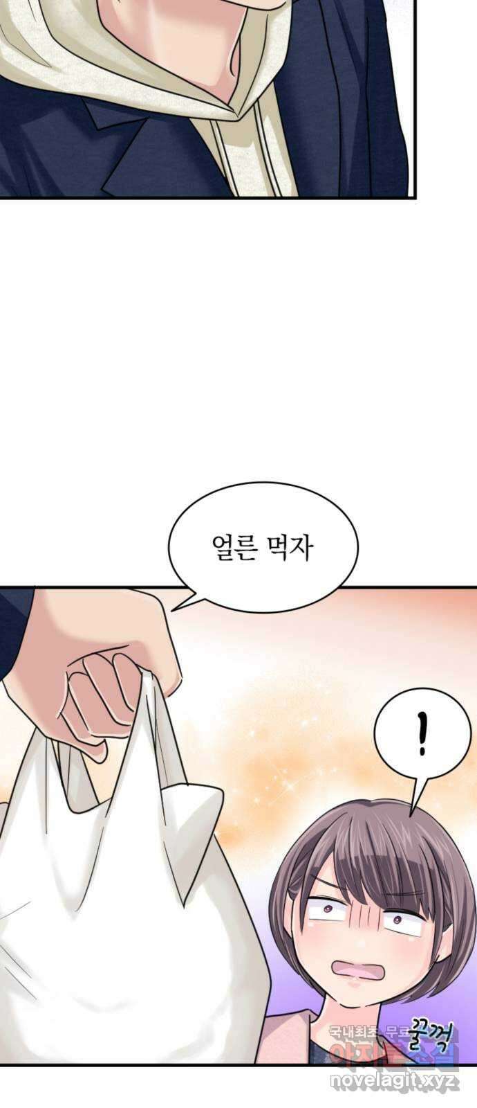 동그란 그녀와 소심한 그 남자 16화 자꾸 먹고 싶어지니까 12
