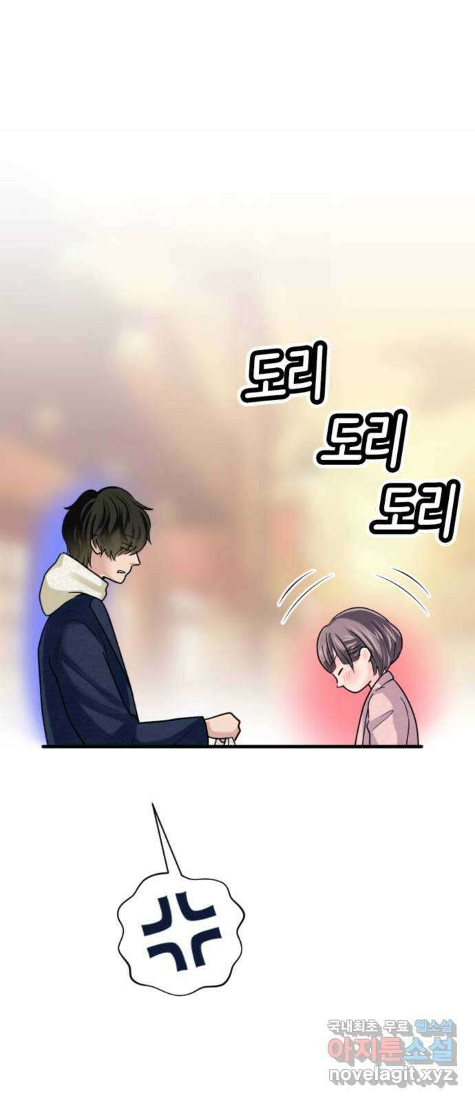 동그란 그녀와 소심한 그 남자 16화 자꾸 먹고 싶어지니까 13