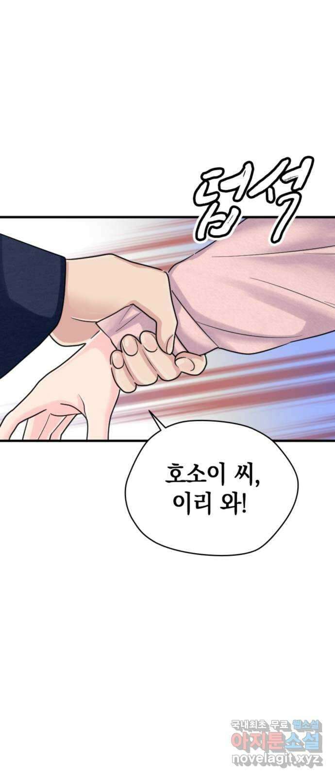 동그란 그녀와 소심한 그 남자 16화 자꾸 먹고 싶어지니까 14