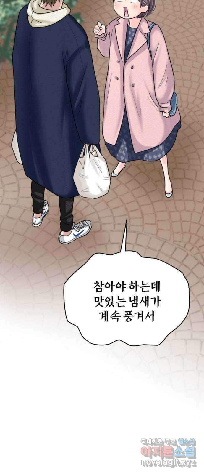 동그란 그녀와 소심한 그 남자 16화 자꾸 먹고 싶어지니까 19
