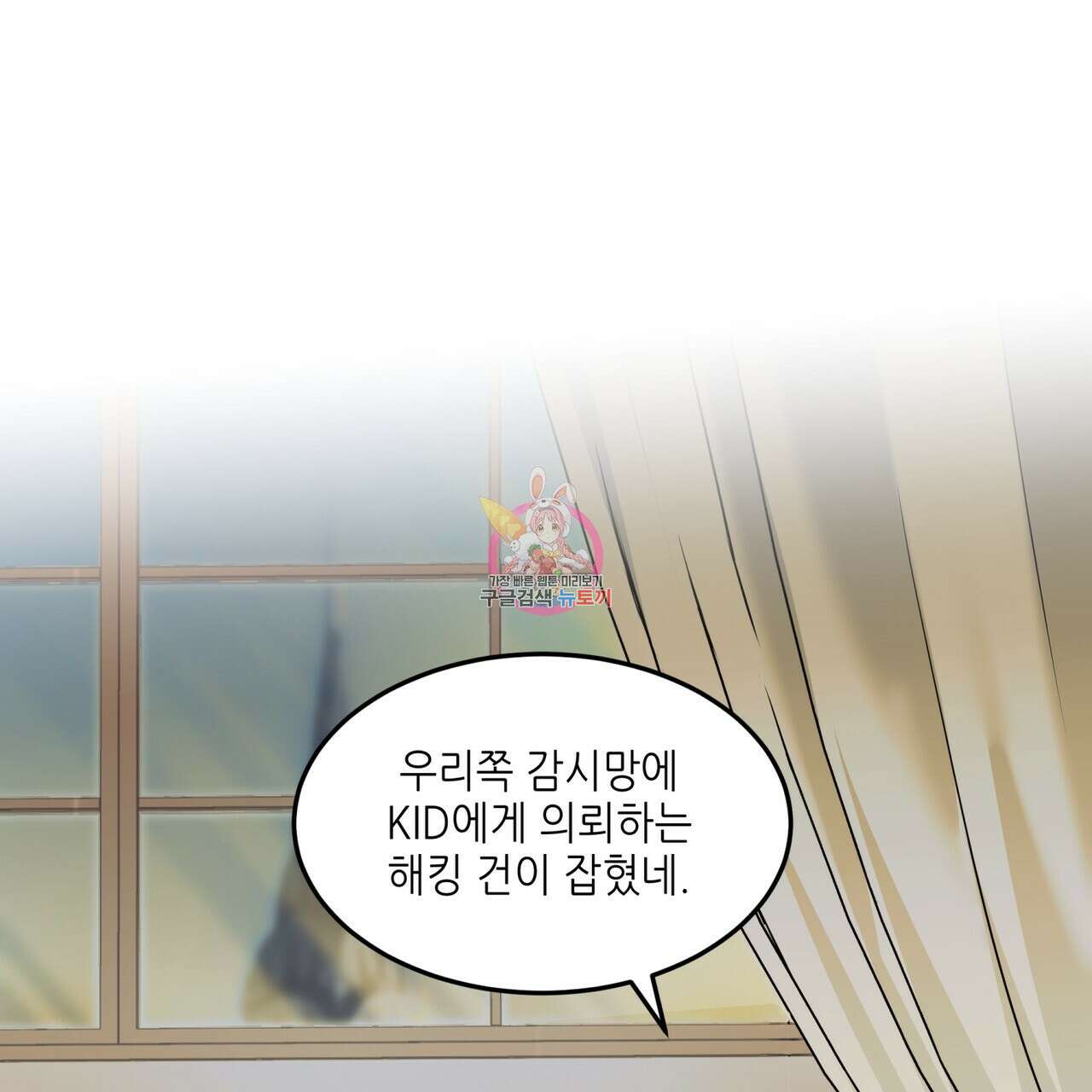 거울 속의 이방인 28화 1
