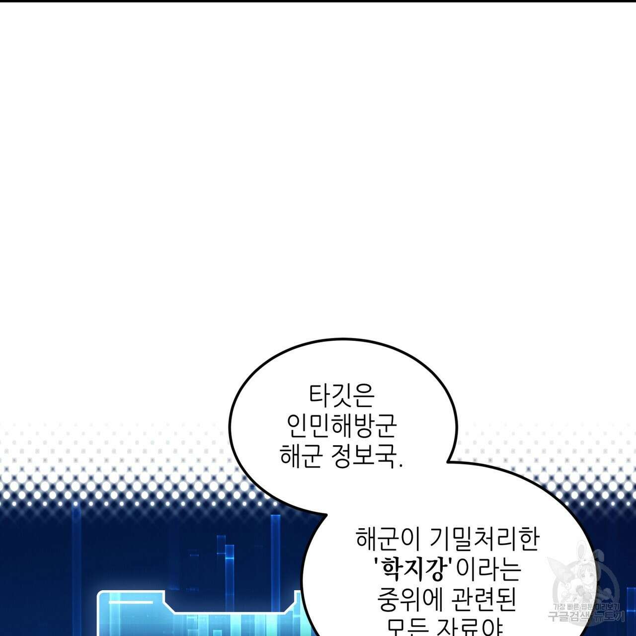 거울 속의 이방인 28화 3
