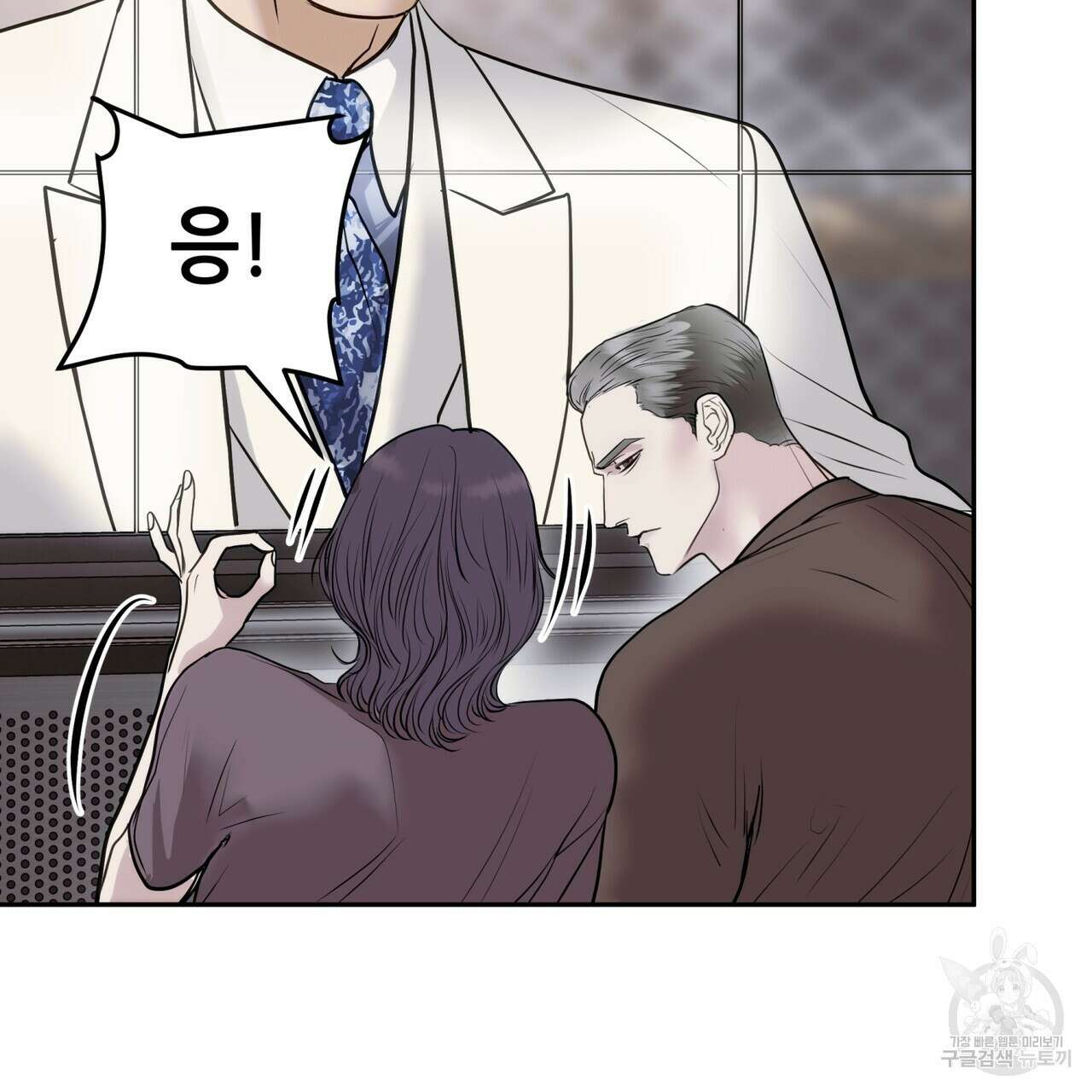 거울 속의 이방인 28화 11