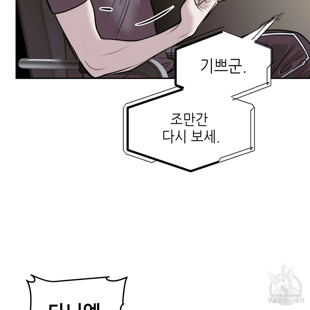 거울 속의 이방인 28화 13