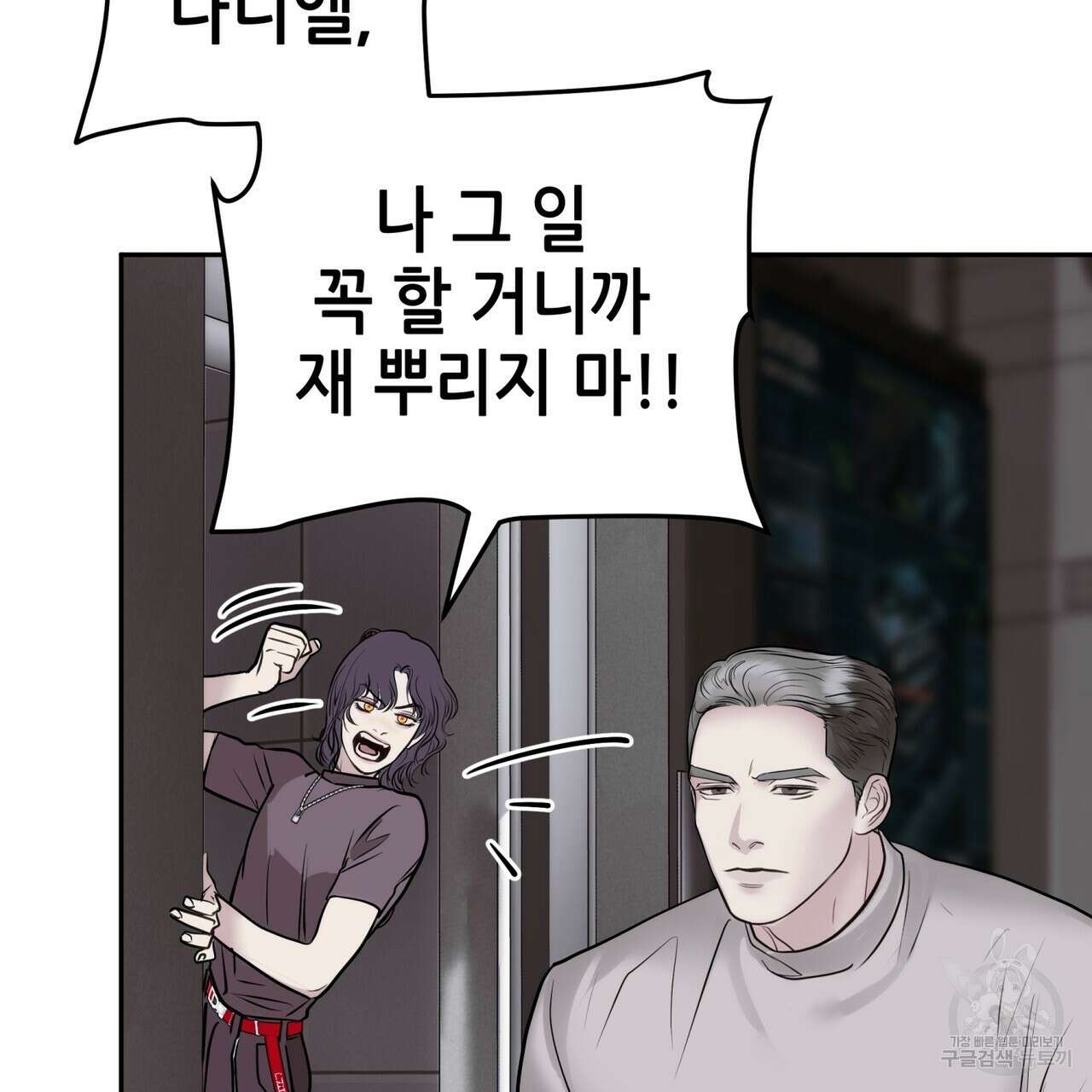 거울 속의 이방인 28화 14