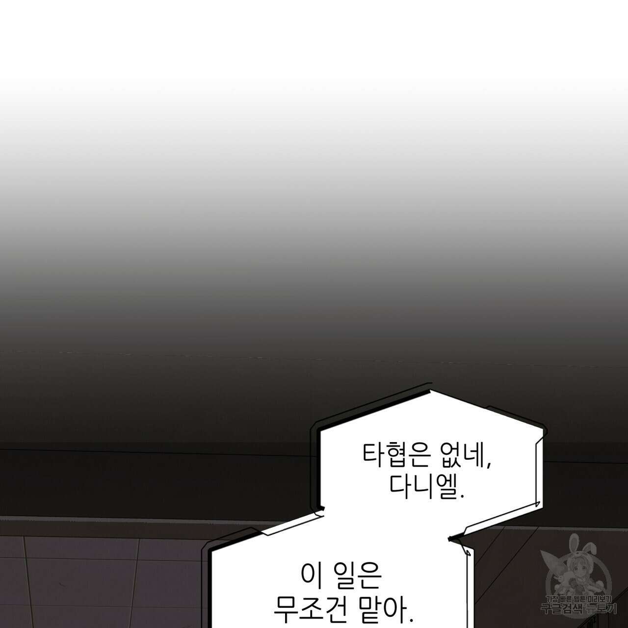 거울 속의 이방인 28화 19