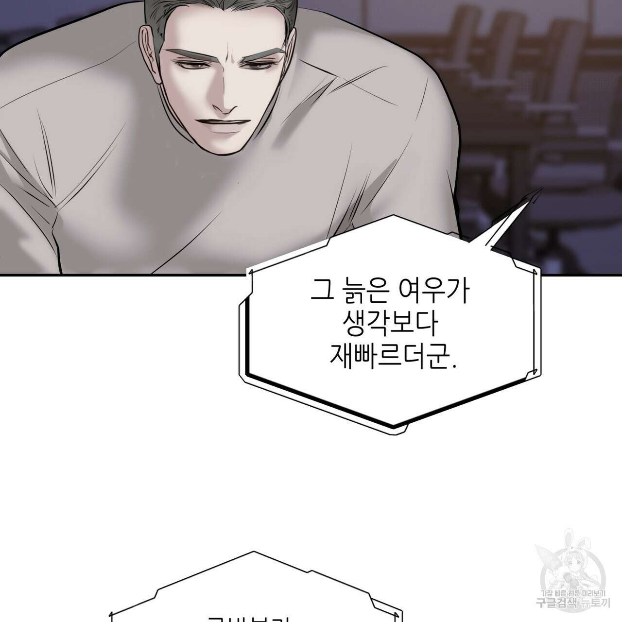 거울 속의 이방인 28화 22