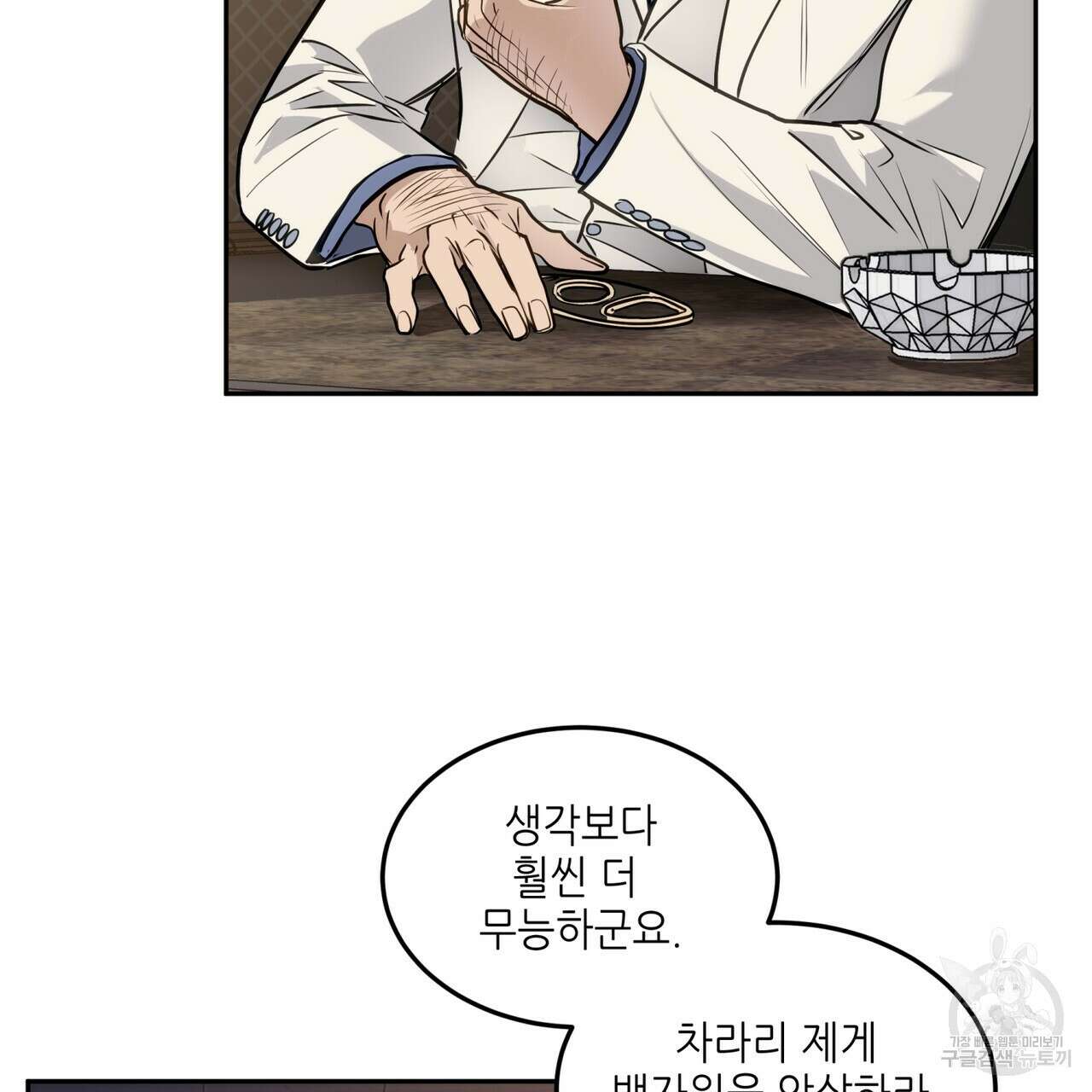 거울 속의 이방인 28화 24