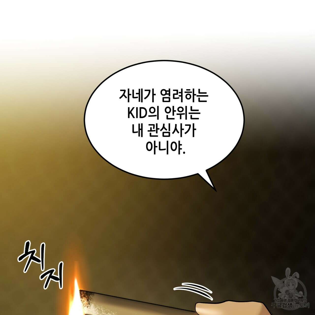 거울 속의 이방인 28화 29