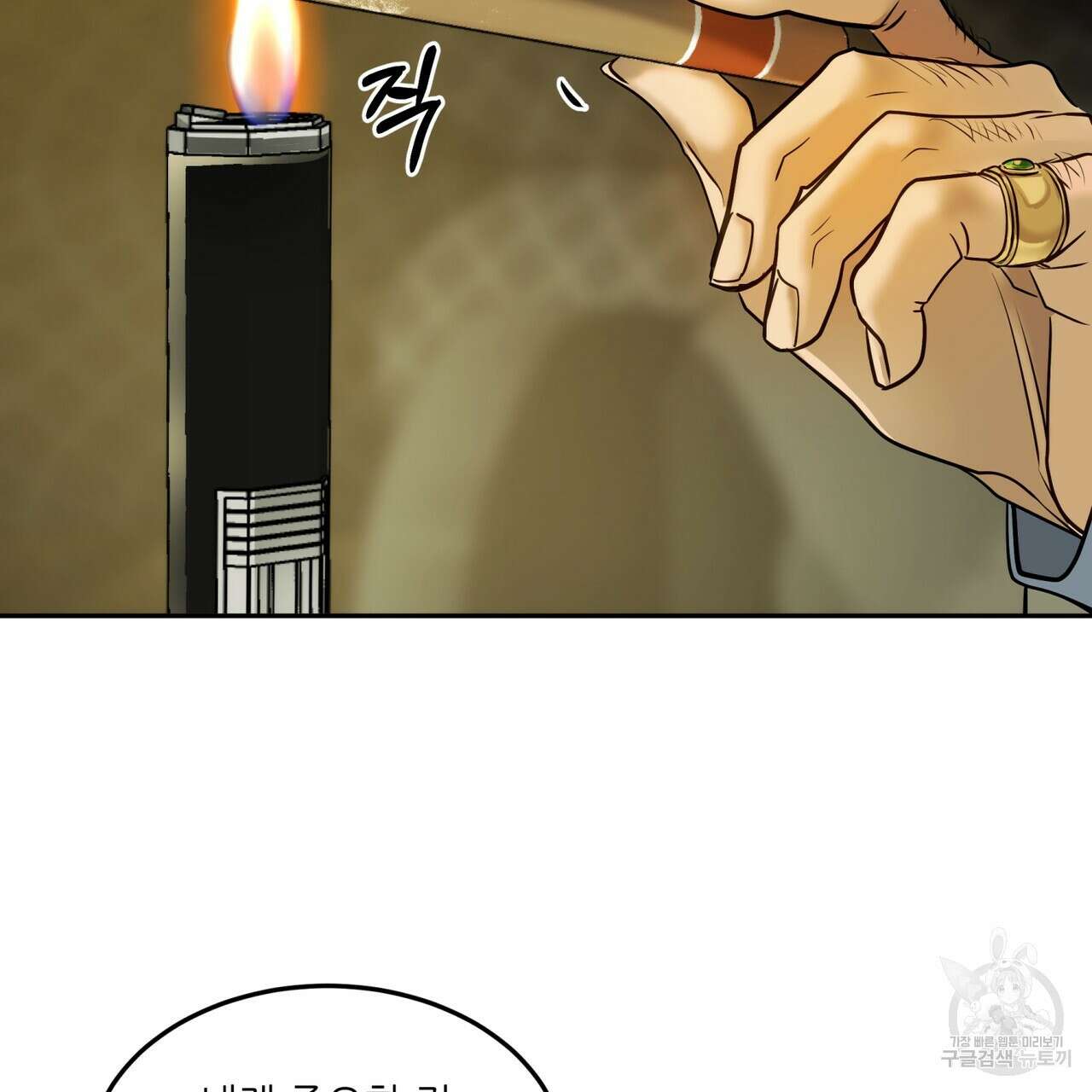 거울 속의 이방인 28화 30