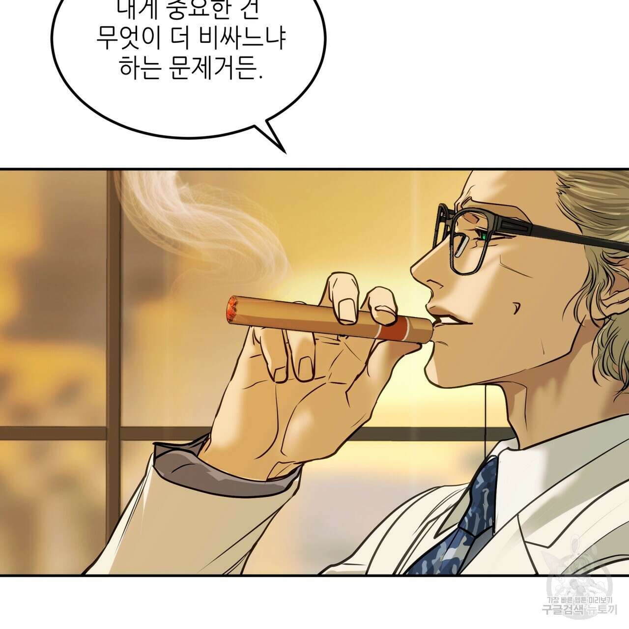 거울 속의 이방인 28화 31