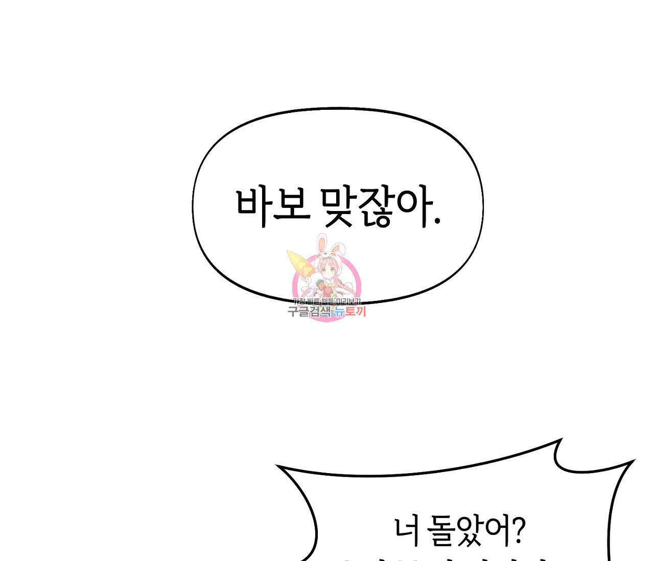 너드 프로젝트(Nerd Project) 20화 1