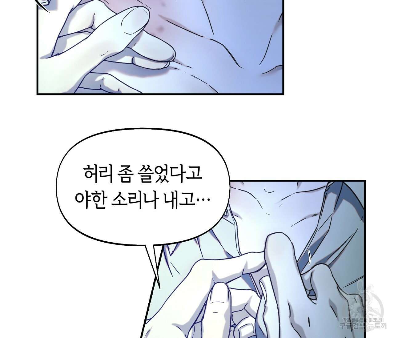 너드 프로젝트(Nerd Project) 20화 6