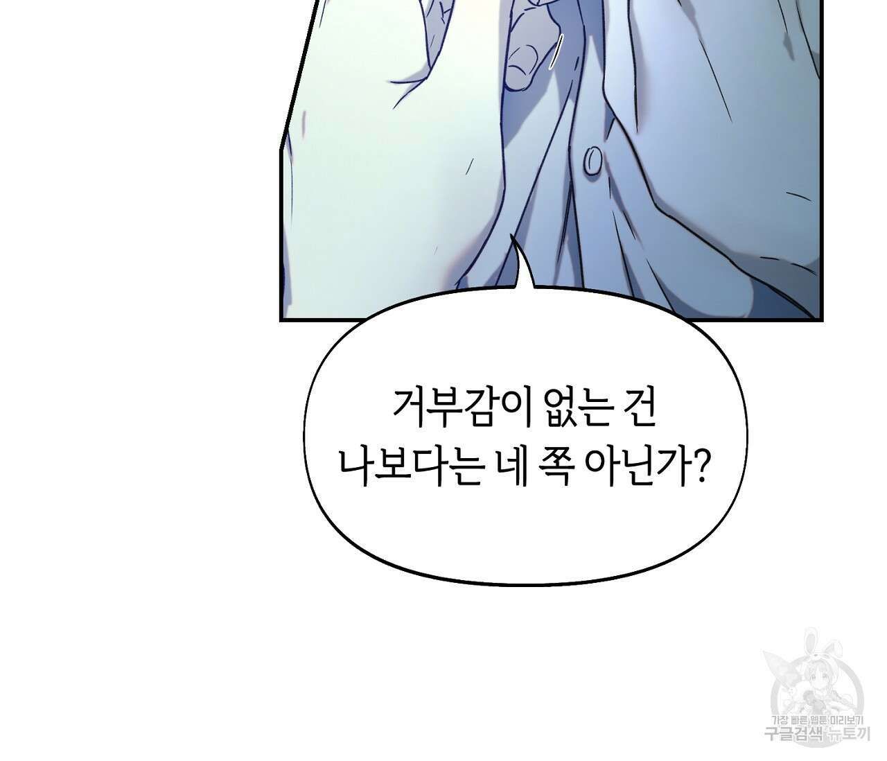 너드 프로젝트(Nerd Project) 20화 7