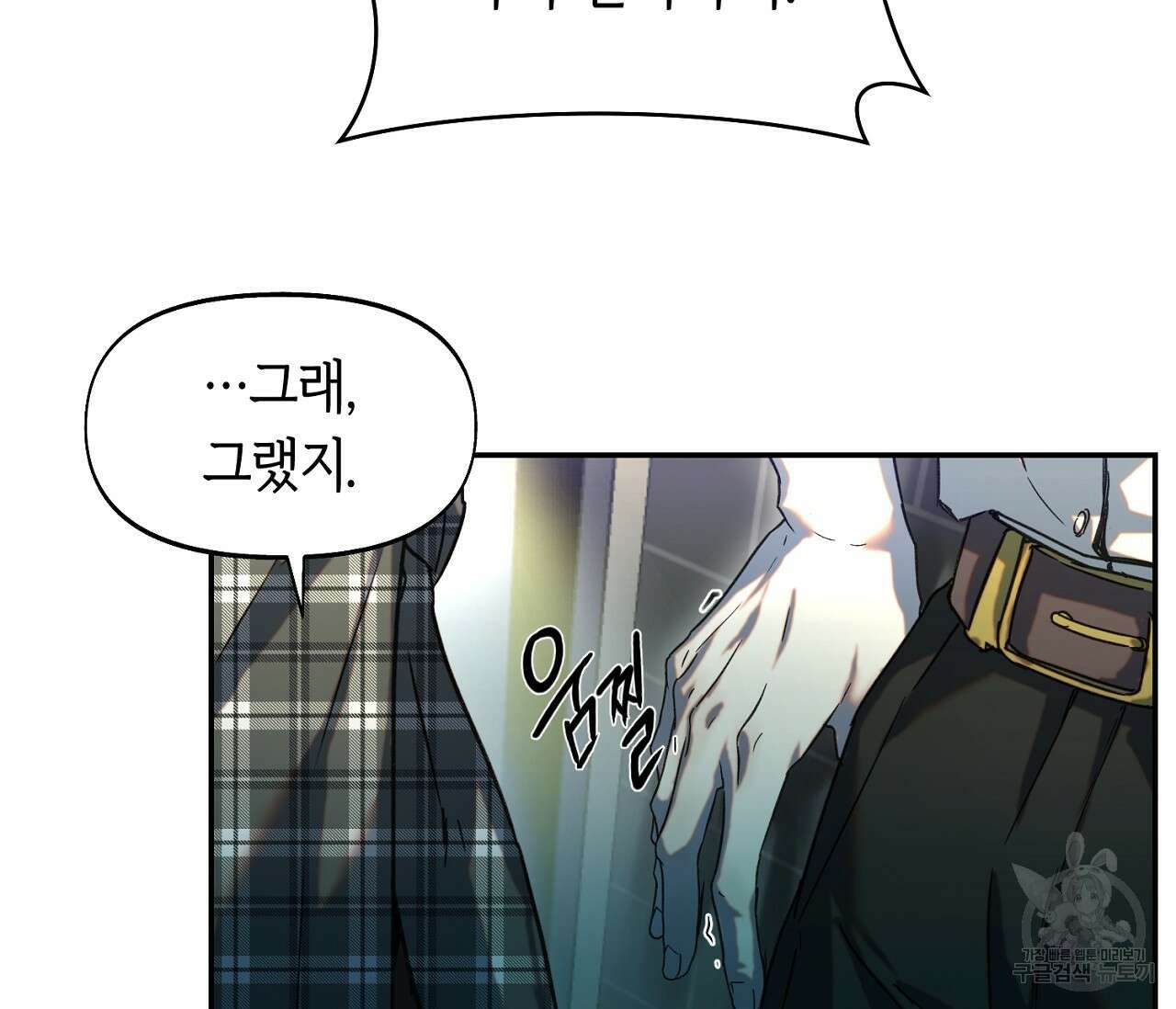 너드 프로젝트(Nerd Project) 20화 15