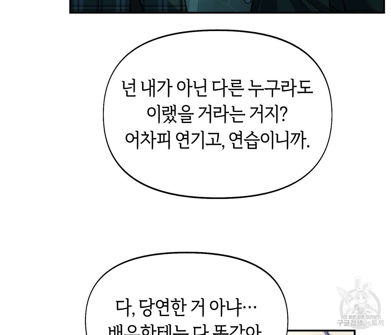 너드 프로젝트(Nerd Project) 20화 16