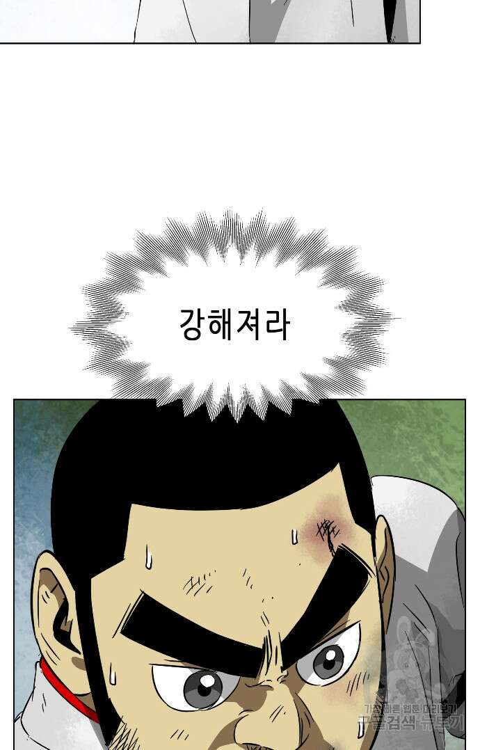 무한 레벨업 in 무림 17화 15
